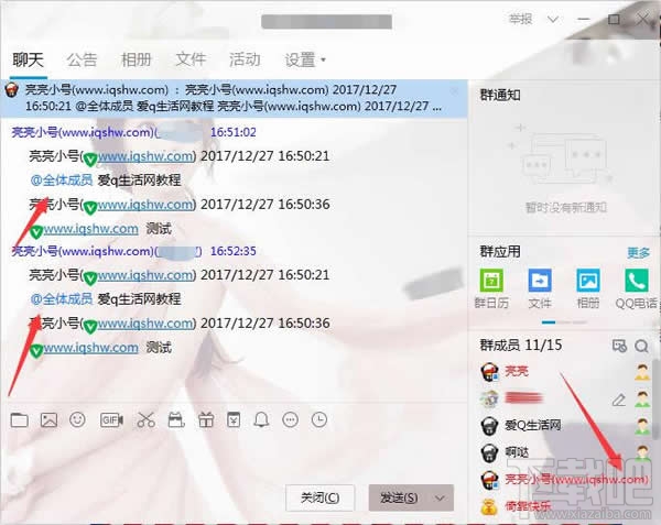 QQ群非管理员怎么艾特全体成员bug?