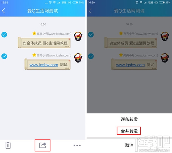 QQ群非管理员怎么艾特全体成员bug?