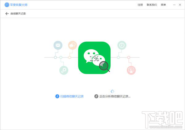 微信多开账号被封 如何导出/恢复聊天记录？