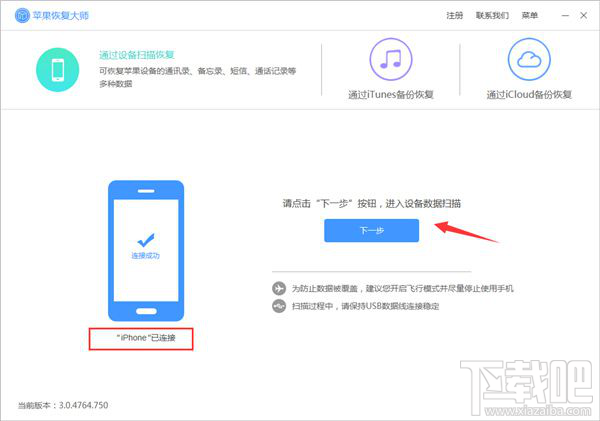 微信多开账号被封 如何导出/恢复聊天记录？