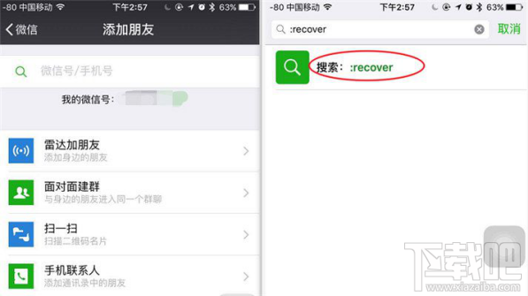 微信:recover恢复聊天记录失败怎么办?