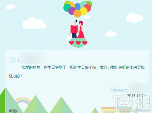 怎么在百度上告白？百度表白情书怎么使用？