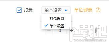 迅雷镖局附件收费怎么设置？