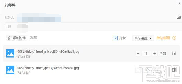 迅雷镖局怎么发送邮件？