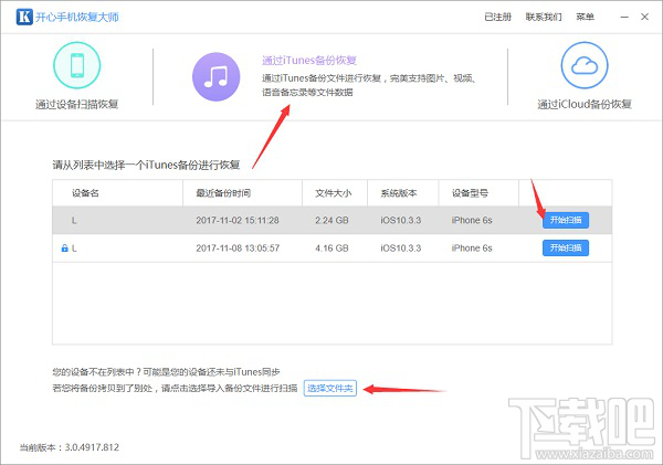 微信卸载后如何微信聊天记录?