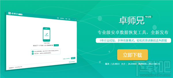 苹果手机数据恢复软件：微信聊天记录删除了怎么恢复？