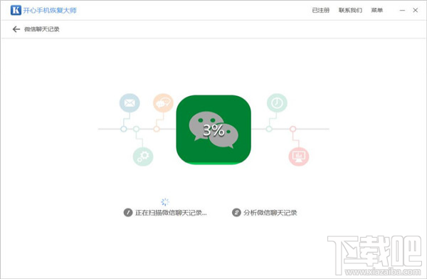 苹果手机数据恢复软件：微信聊天记录删除了怎么恢复？