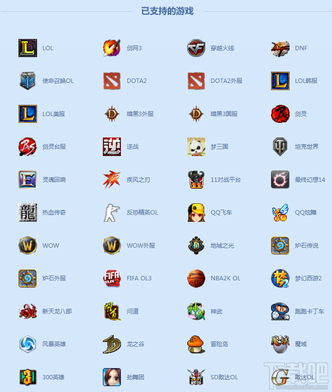 百度游戏加速器支持lol吗?支持绝地逃生吗?
