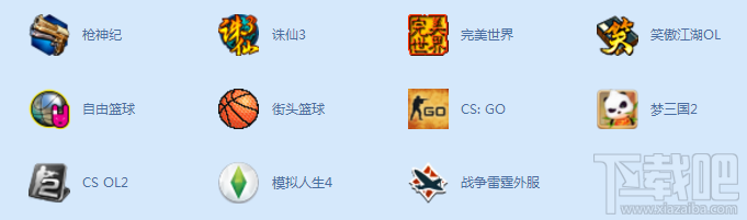 百度游戏加速器支持lol吗?支持绝地逃生吗?