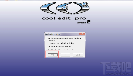 cool edit pro怎么安装？安装步骤