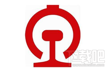 2018元旦火车票预售时间 2018元旦放假时间表