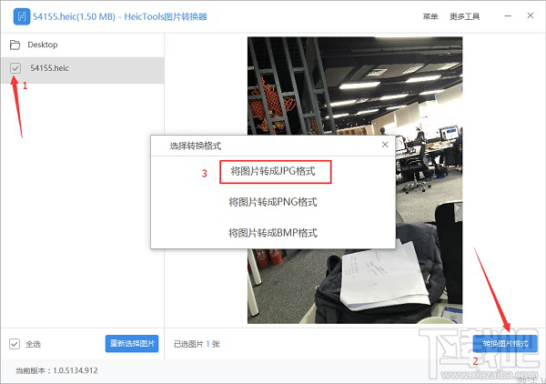 HEIC格式如何转化JPG?HeicTools 图片转换器帮你搞定