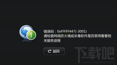 迅雷看看未响应怎么办？迅雷看看未响应怎么解决？