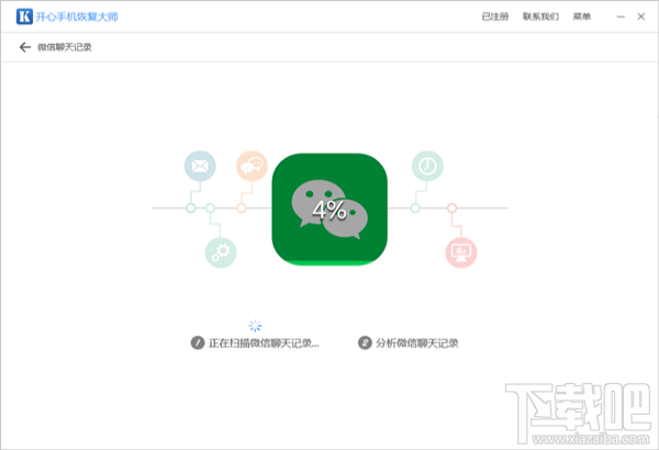 微信聊天记录恢复器:如何恢复苹果手机删除的微信聊天记录?