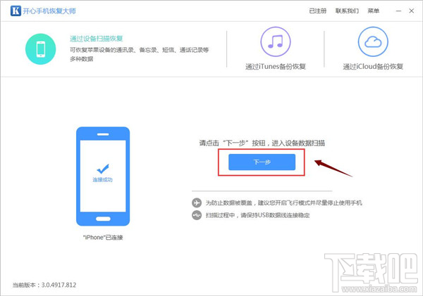 微信聊天记录恢复器:如何恢复苹果手机删除的微信聊天记录?