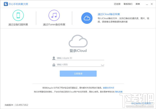 微信已经删除的聊天记录怎么恢复?苹果用户必备技巧
