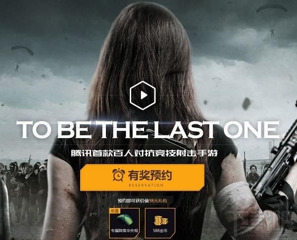 光荣使命手游微信和qq能一起玩吗?光荣使命qq和微信怎么一起玩?