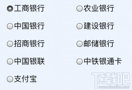 12306火车购票不能微信支付怎么办？12306火车购票支付方式介绍