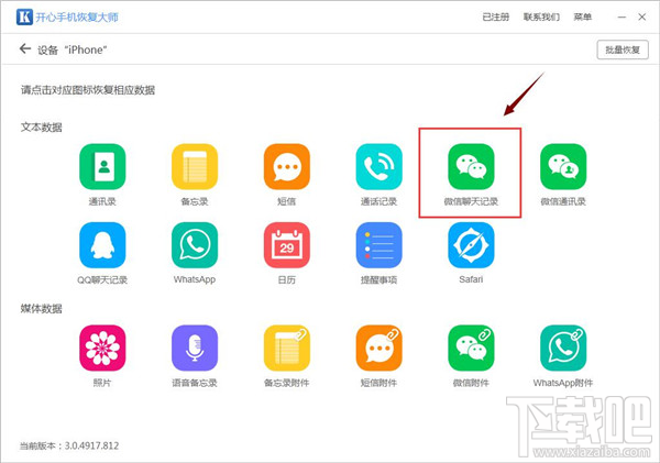 电脑微信聊天记录怎么查?如何在电脑上查看苹果手机微信聊天记录?