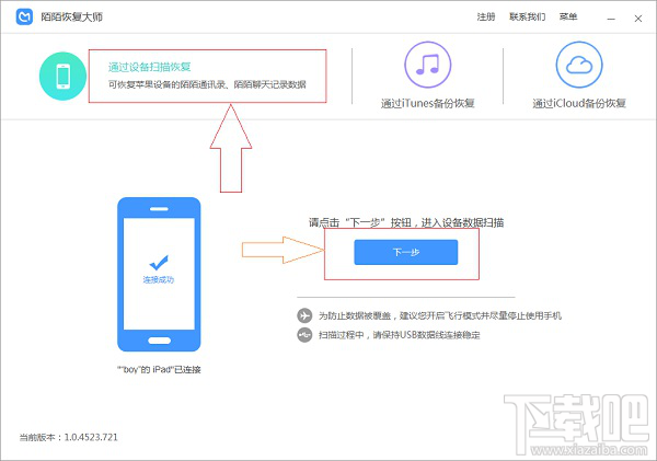 陌陌如何查看聊天记录?怎么查看苹果删除的陌陌记录?