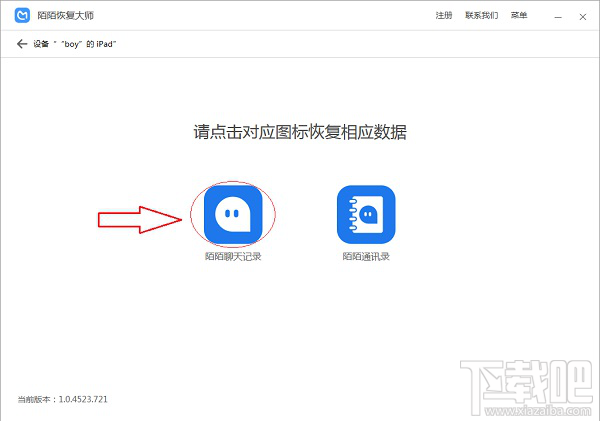 陌陌如何查看聊天记录?怎么查看苹果删除的陌陌记录?