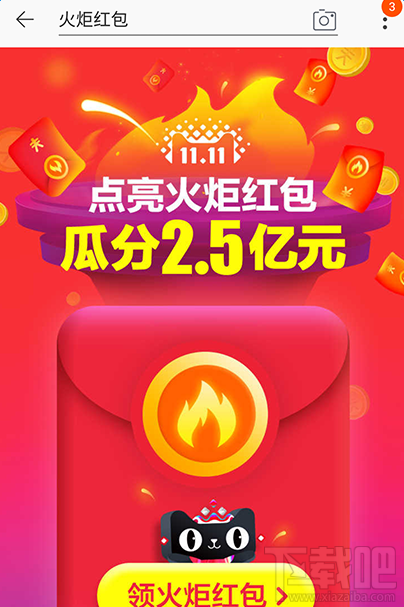 2017淘宝天猫双11省钱必备攻略 双11淘宝天猫抢购攻略