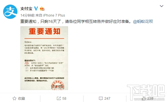 支付宝花呗双11免单活动怎么参加？支付宝花呗双11免单活动参加方法