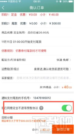2017淘宝双十一定金能退还吗？淘宝双十一定金退还方法介绍