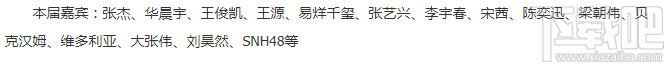2017双11天猫晚会有哪些明星参加?天猫双11晚会节目单曝光