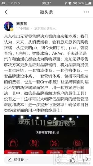 2017京东双11有什么活动吗?京东双11活动介绍