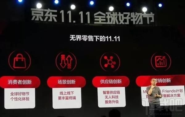 2017京东双11有什么活动吗?京东双11活动介绍