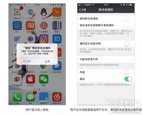 微信安卓版和苹果版有什么不同?微信安卓和苹果版区别介绍