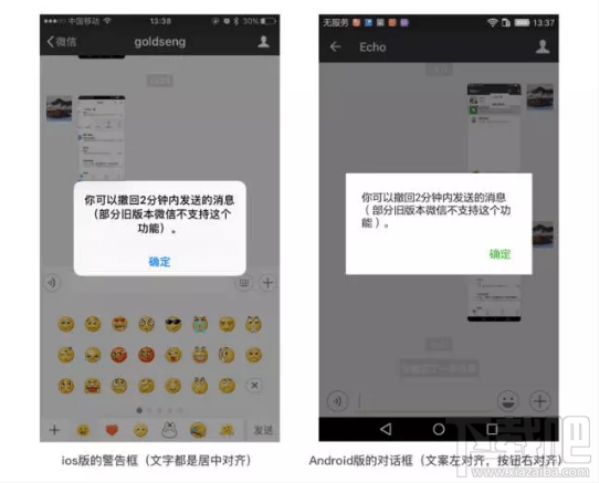 微信安卓版和苹果版有什么不同?微信安卓和苹果版区别介绍