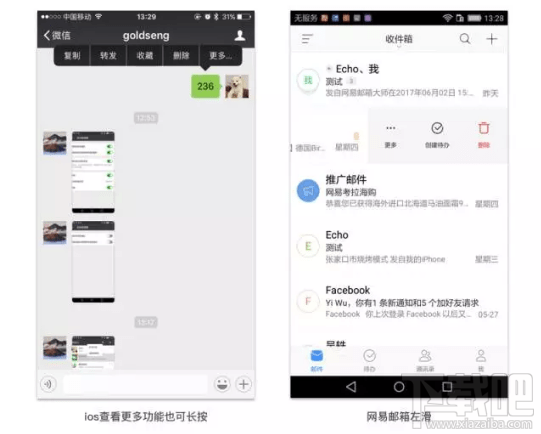 微信安卓版和苹果版有什么不同?微信安卓和苹果版区别介绍