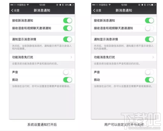 微信安卓版和苹果版有什么不同?微信安卓和苹果版区别介绍