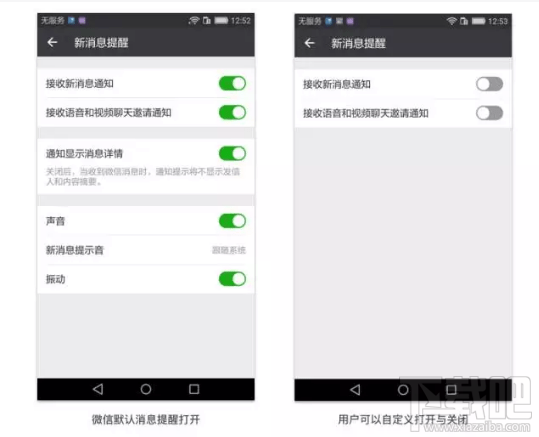 微信安卓版和苹果版有什么不同?微信安卓和苹果版区别介绍