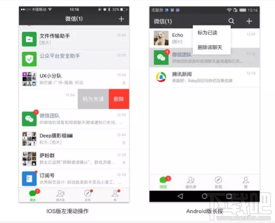 微信安卓版和苹果版有什么不同?微信安卓和苹果版区别介绍
