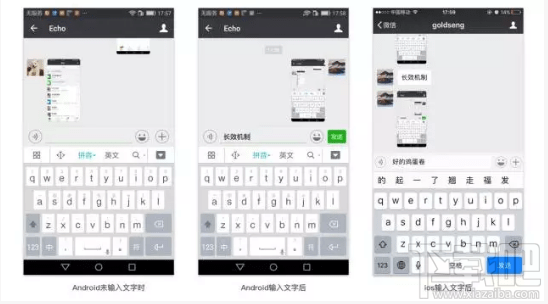 微信安卓版和苹果版有什么不同?微信安卓和苹果版区别介绍