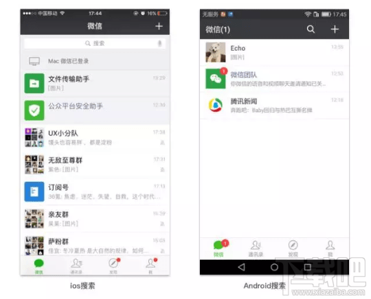 微信安卓版和苹果版有什么不同?微信安卓和苹果版区别介绍