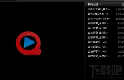 快播怎么下载电影?快播电影怎么边下载边观看?