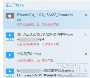 迅雷无法下载怎么办？迅雷无法下载磁力链接怎么办？