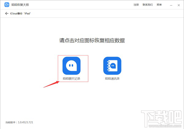 陌陌聊天记录恢复方法:帮你快速恢复删除的陌陌聊天记录
