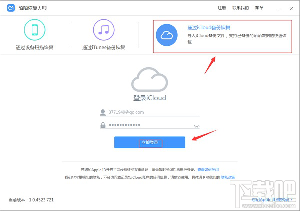 陌陌聊天记录恢复方法:帮你快速恢复删除的陌陌聊天记录