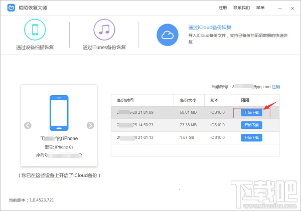 陌陌聊天记录恢复方法:帮你快速恢复删除的陌陌聊天记录