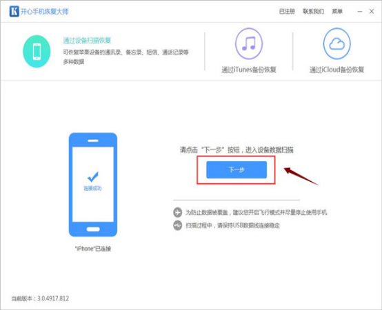 ios11微信聊天记录怎么恢复?如何找回误删的微信记录