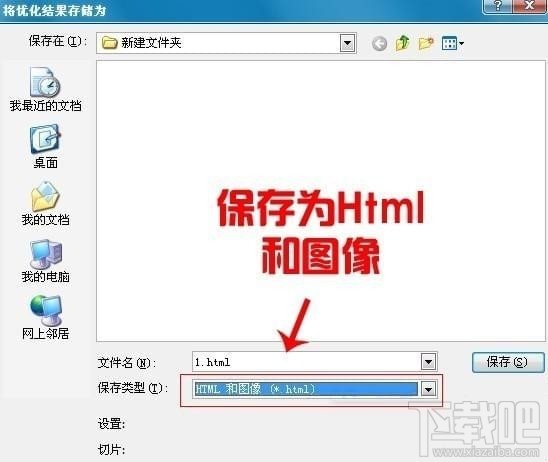 dreamweaver怎么把图片成代码?dreamweaver图片生成代码方法教程