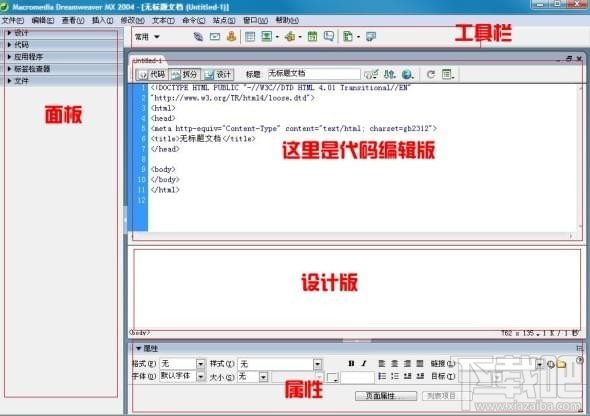 dreamweaver怎么把图片成代码?dreamweaver图片生成代码方法教程