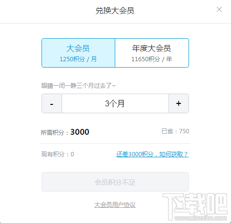 bilibili萌节大会员怎么领取?b站萌节大会员领取地址