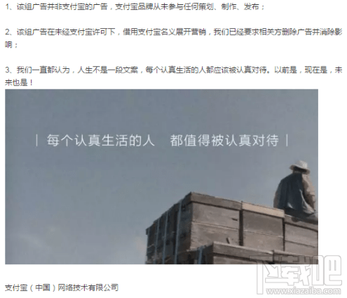 支付宝新文案怎么回事？支付宝回应新文案事件介绍