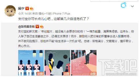 支付宝新文案怎么回事？支付宝回应新文案事件介绍